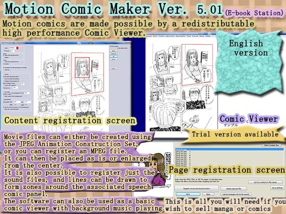 Motion Comic Maker (E-book Station) Ver. 5.01 English Version