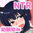 幼なじみの恋人の寝取られビッチ化調教 ~彼女の悲痛な叫び~