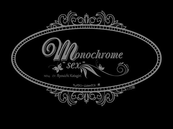 Monochrome 