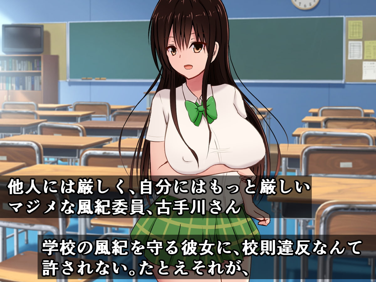 Kotegawa-san Can't Disobey School Rules No Matter How Lewd