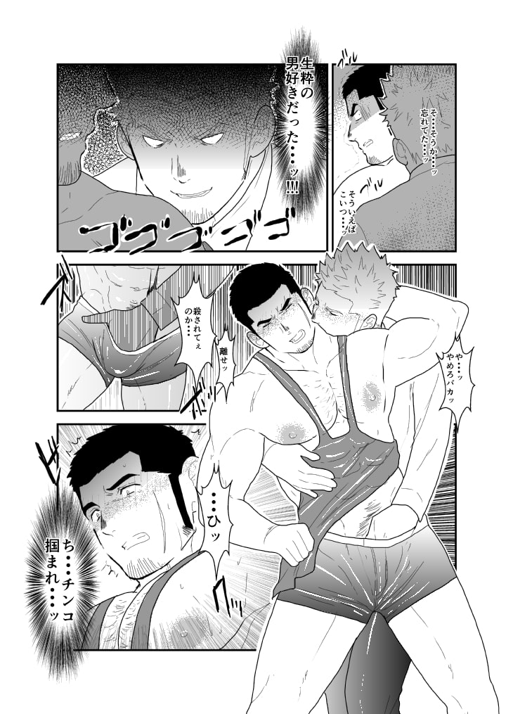 What if Men's Underwear Falls Down on a Yakuza's Head?