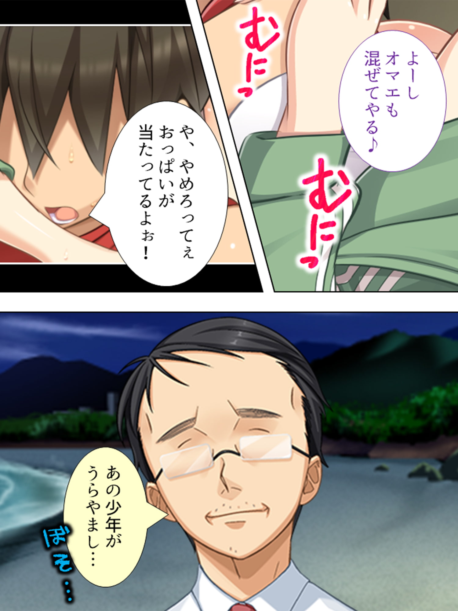 I'm Tired of Life so I Went Around Violating Girls at a Hot Spring - Part 1