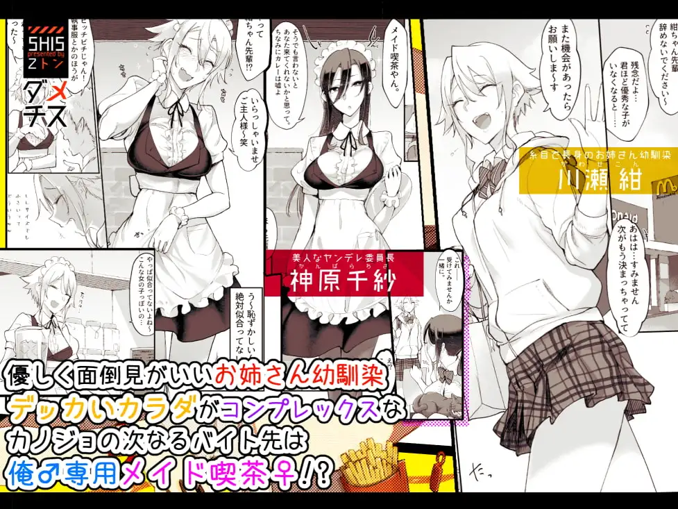 【繁体中文版】メスダチfour糸目のデカ女先パイ