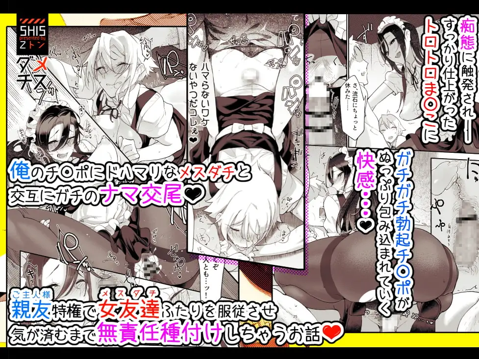 【繁体中文版】メスダチfour糸目のデカ女先パイ