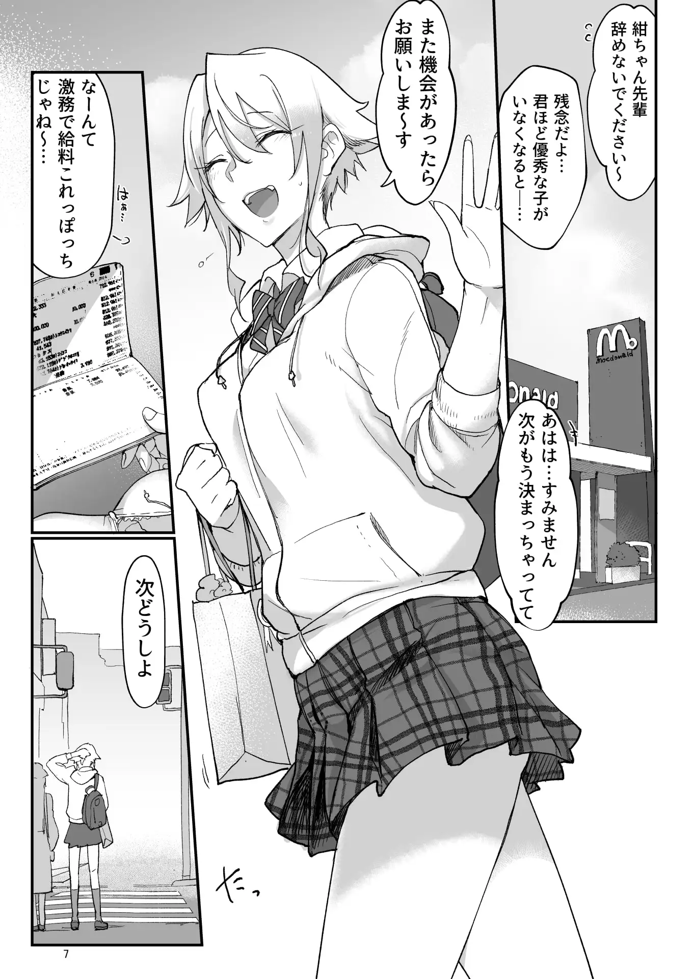 【繁体中文版】メスダチfour糸目のデカ女先パイ