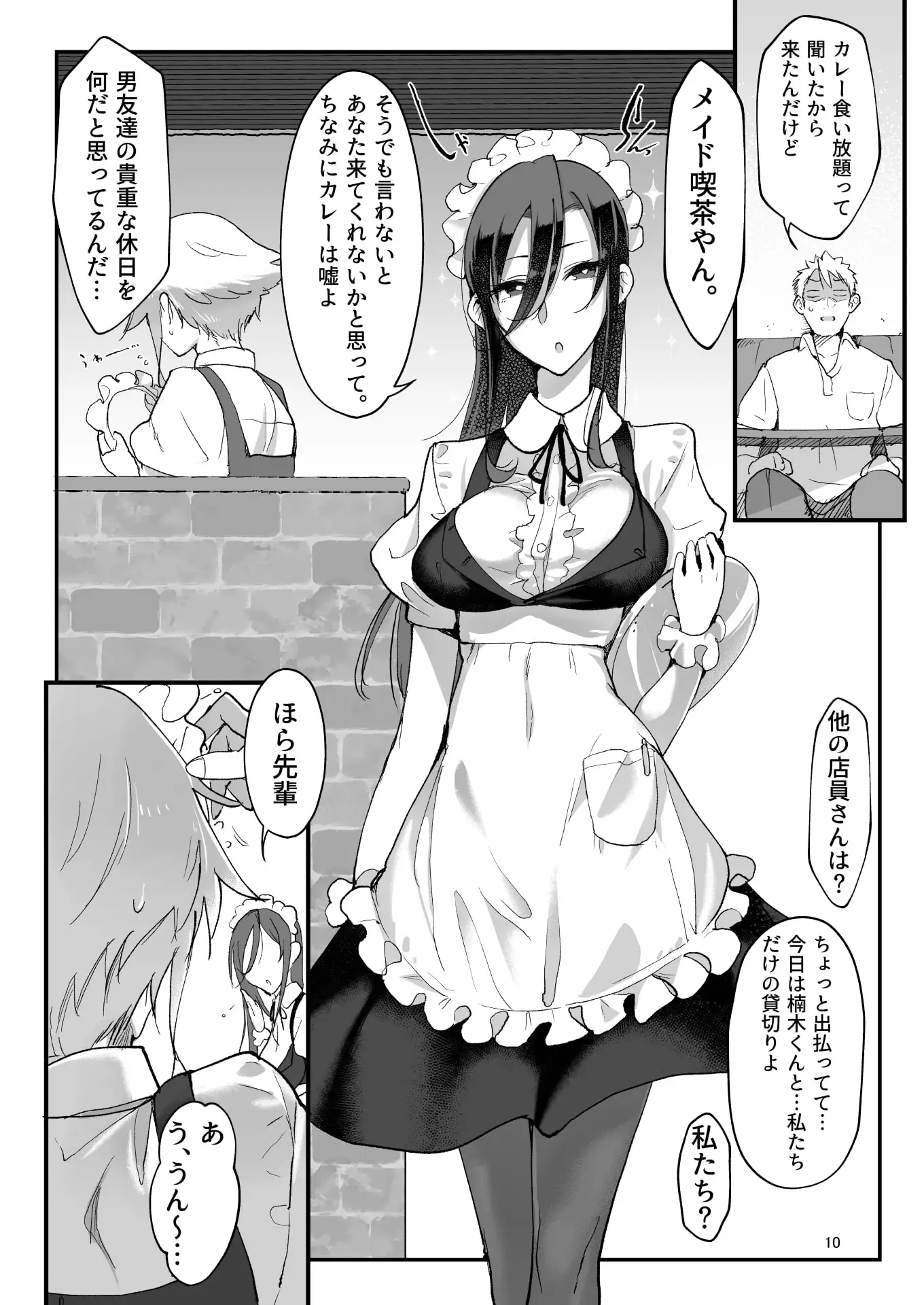 【繁体中文版】メスダチfour糸目のデカ女先パイ