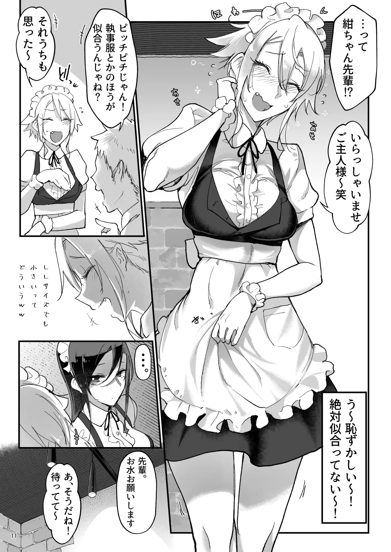 【繁体中文版】メスダチfour糸目のデカ女先パイ