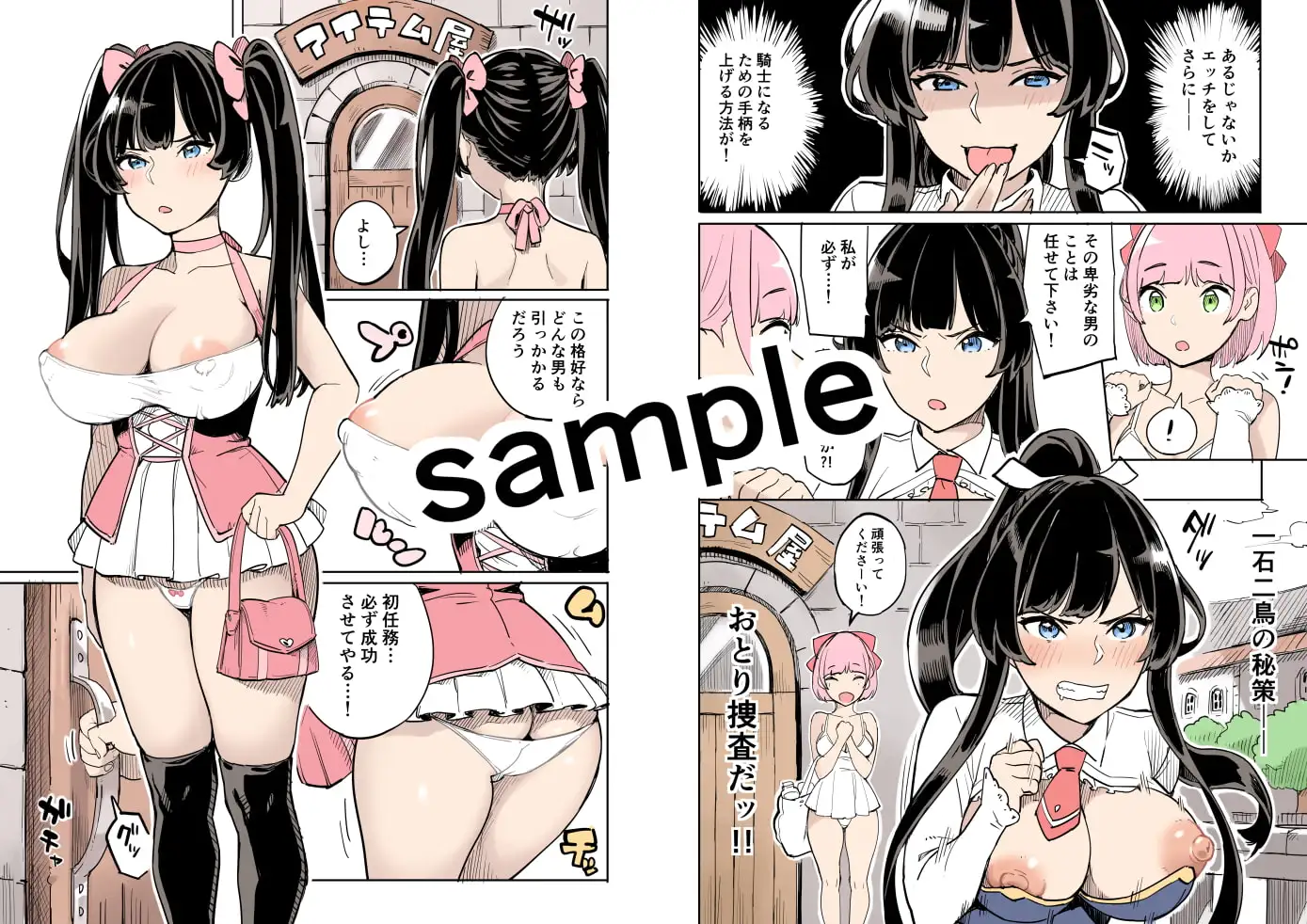 失敗!おとり捜査 サンプル画像 2