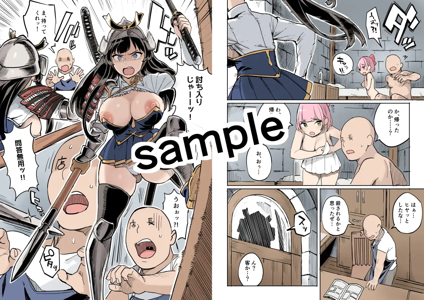 失敗!おとり捜査 サンプル画像 4