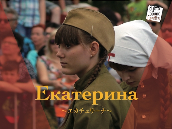 Ekaterina