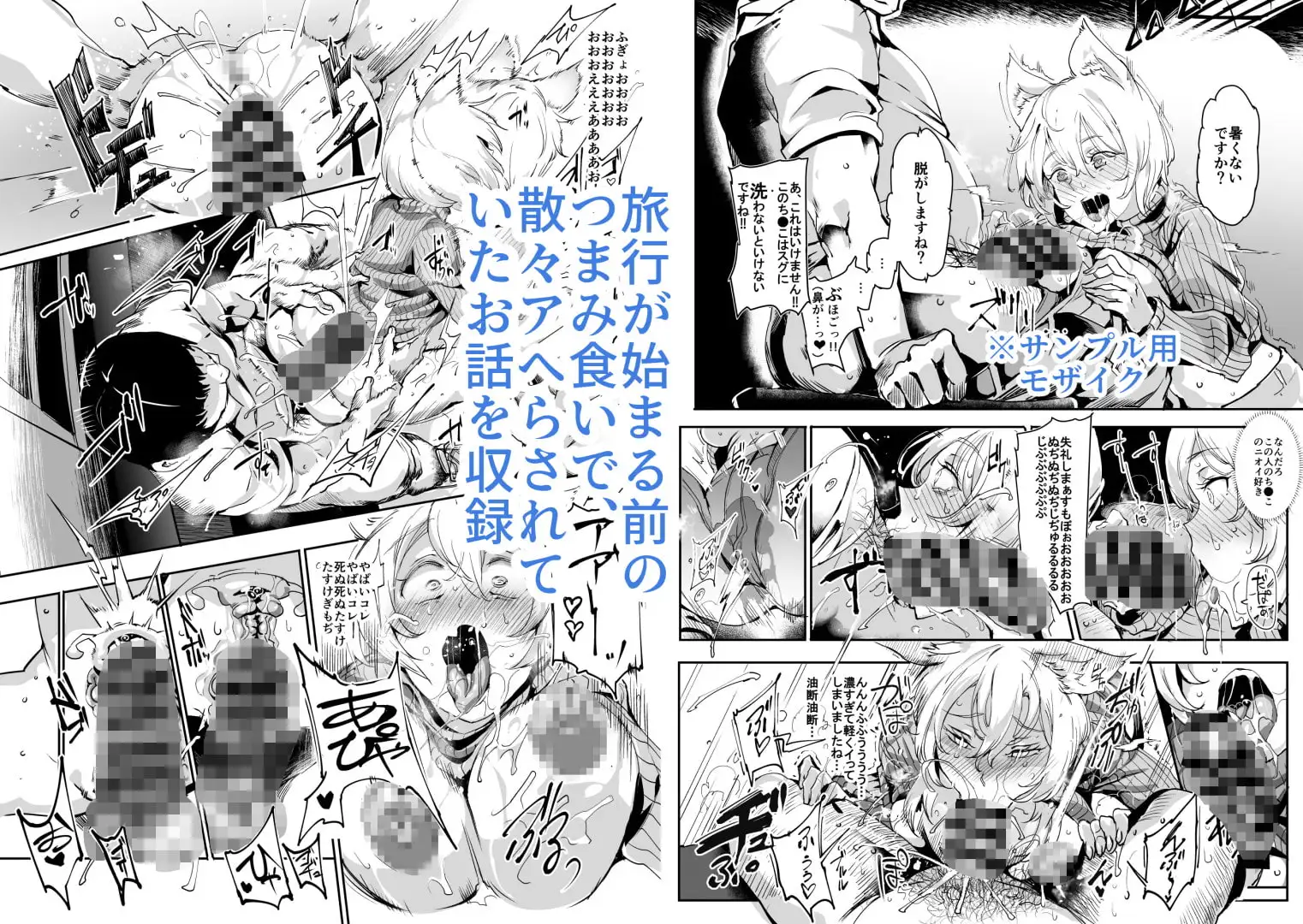 おいでませ!!自由風俗幻想郷2泊3日の旅 8・9(結) サンプル画像 3