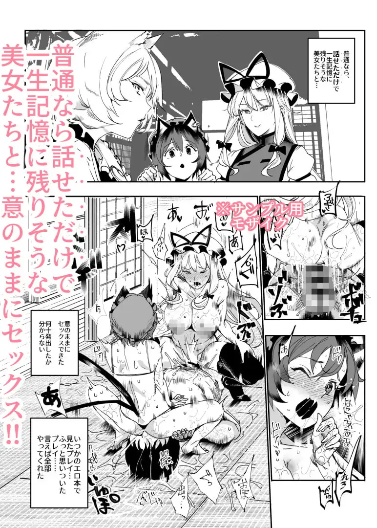 おいでませ!!自由風俗幻想郷2泊3日の旅 8・9(結) サンプル画像 6