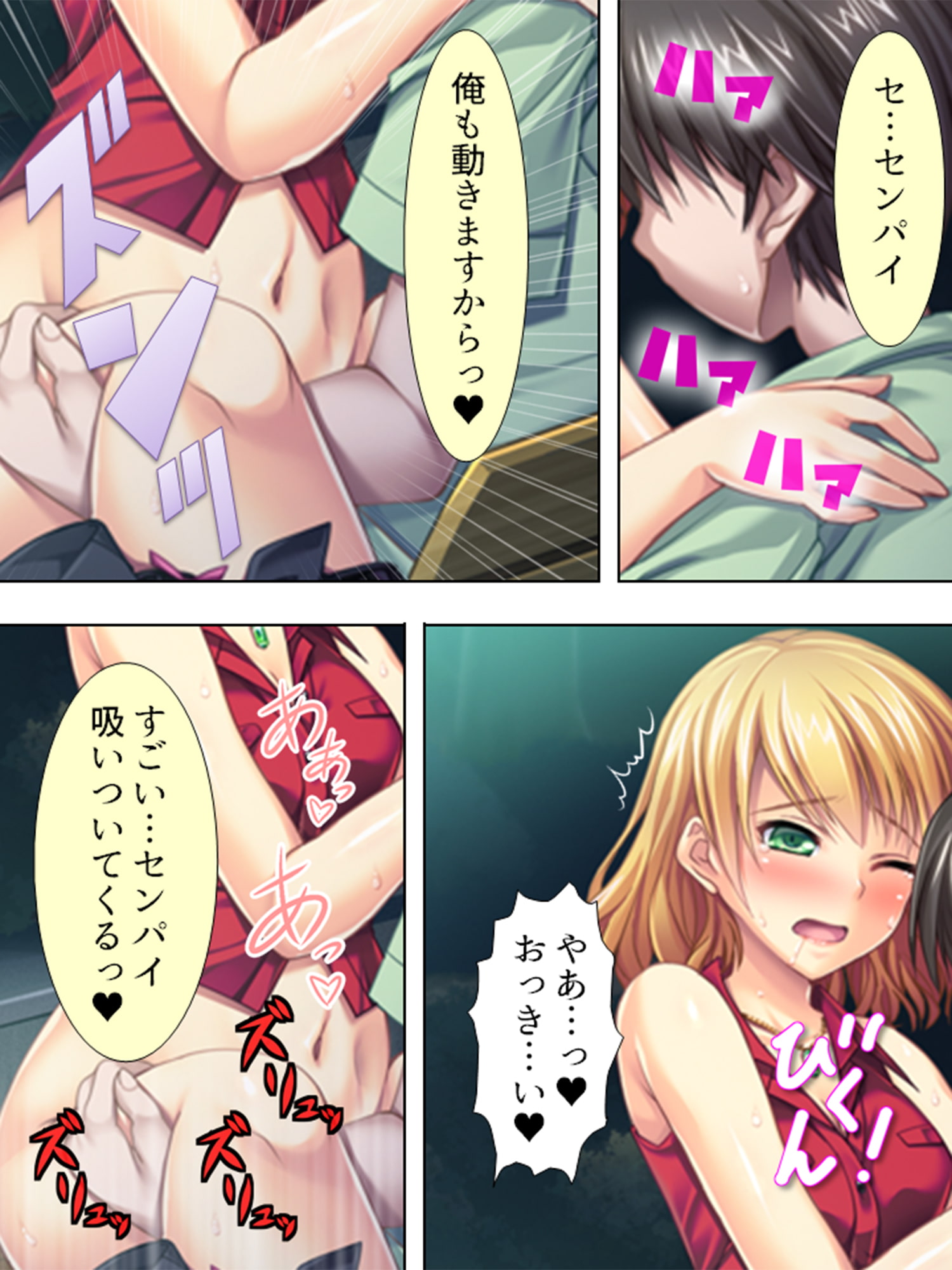 My Slutty Senpai are Toying with My Body - Part 1