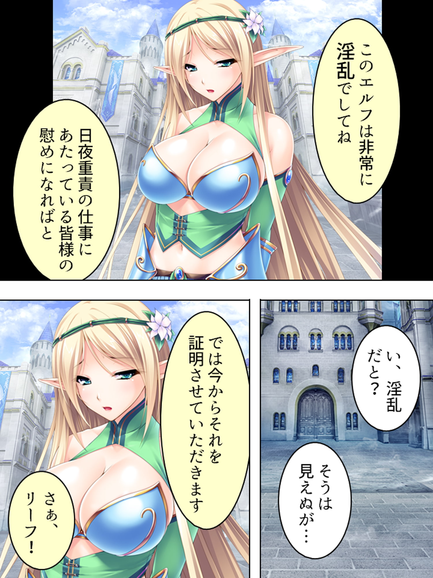 Using Isekai Cheats to Impregnate the Busty Female Knight! Part 2