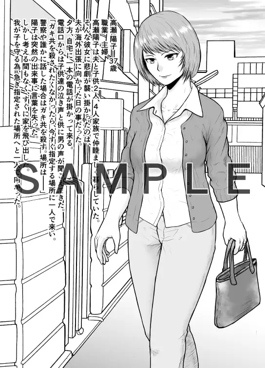 私に訪れた鬼畜と絶望な日々 サンプル画像 3