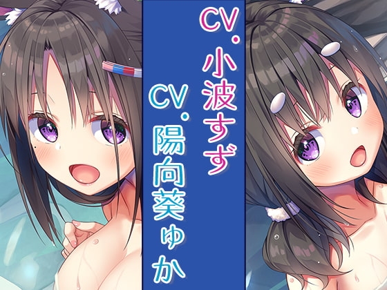 【ハイレゾ×KU100バイノーラル】『和耳リゾートホテル』のスペシャル耳とろセラピー~幸せ濃厚な耳責め搾精♪~