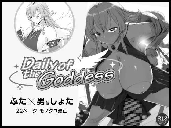 Daily of the Goddess