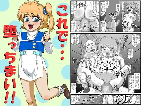 これで・・・堕っちまい!!