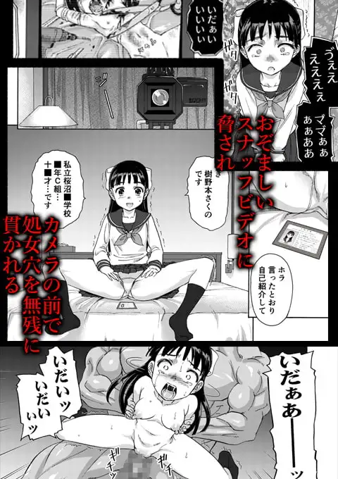 桜は肉のいろ サンプル画像 2