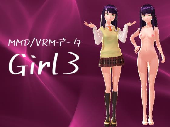 MMD/VRMデータ Girl3
