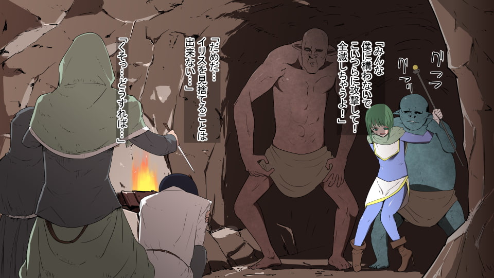 Otoko no Ko Monk Captured by Orcs 