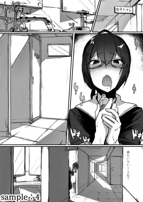風紀委員長は薬に弱い2 サンプル画像 4