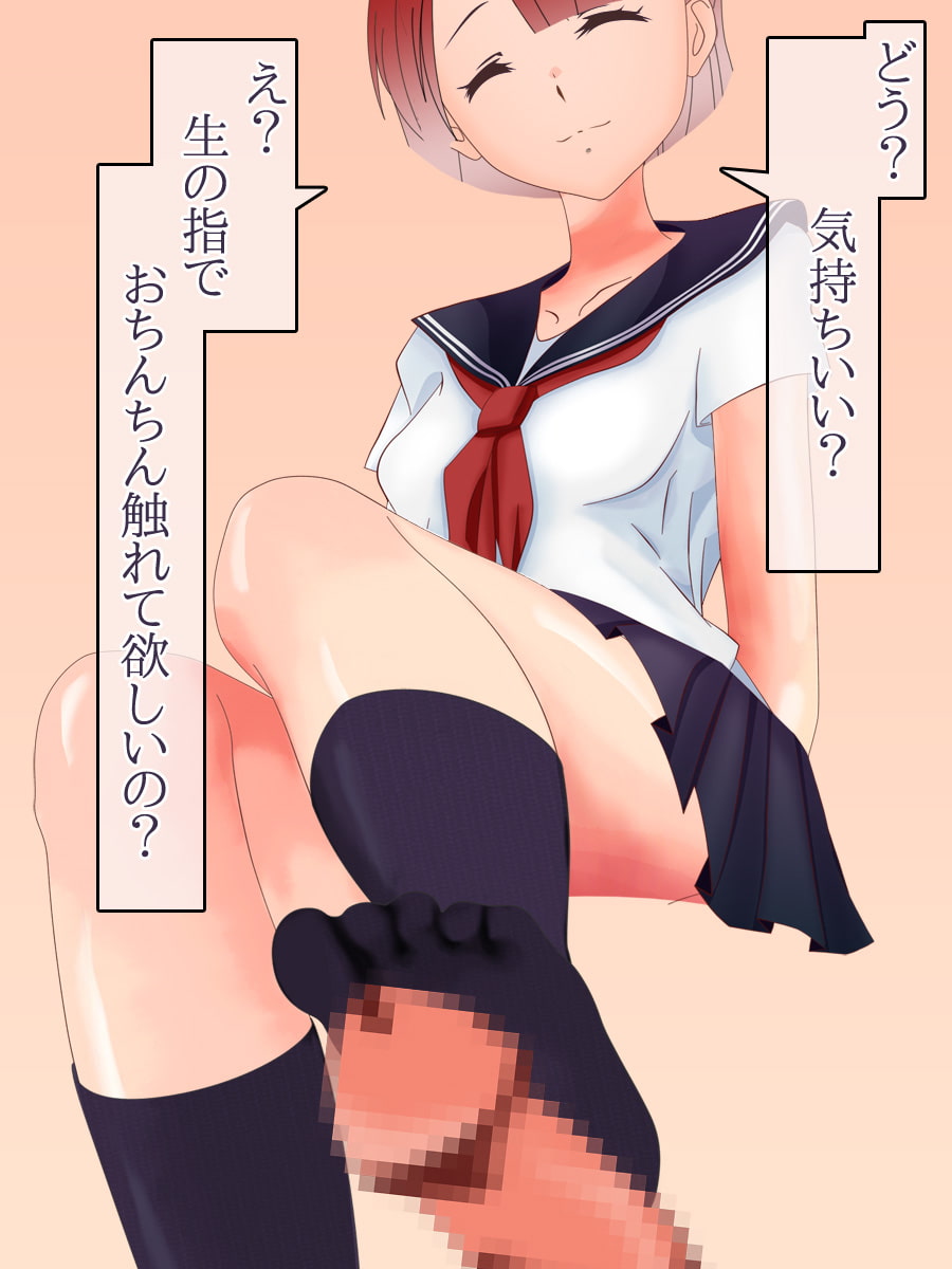 Uniform Girl Ridicules You While She Jerks You with Her Feet 