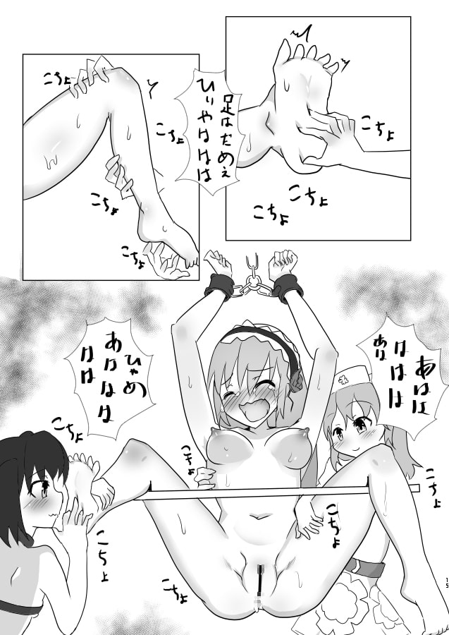 Magic Girl Tickle Battle Asuka