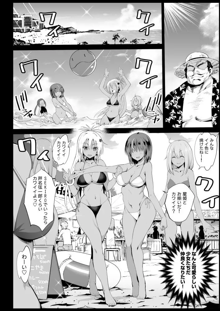 強制援交3～黒ギャルJKをカネで抱きたい!～ サンプル画像 2