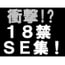 18禁!著作権フリー効果音素材集015【バイノーラルSE】液体(粘性)SE