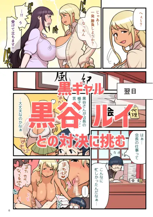 黒ギャルvs風紀委員2 サンプル画像 2