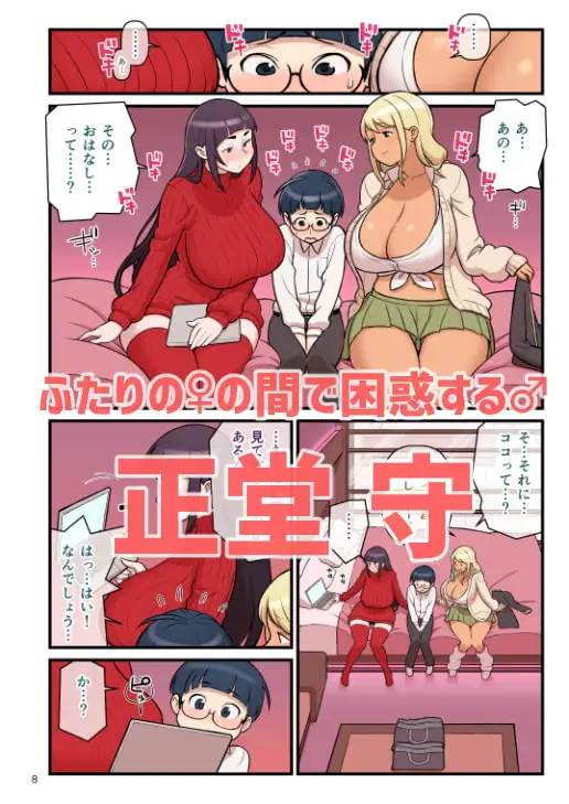 黒ギャルvs風紀委員2 サンプル画像 3