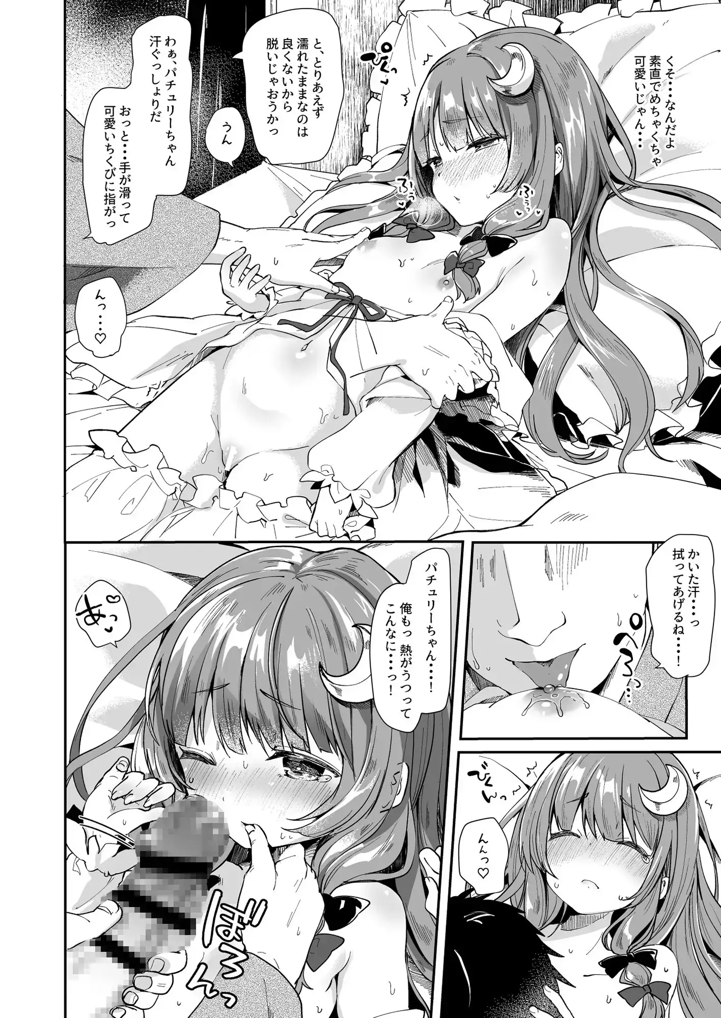 けだまとめ サンプル画像 4
