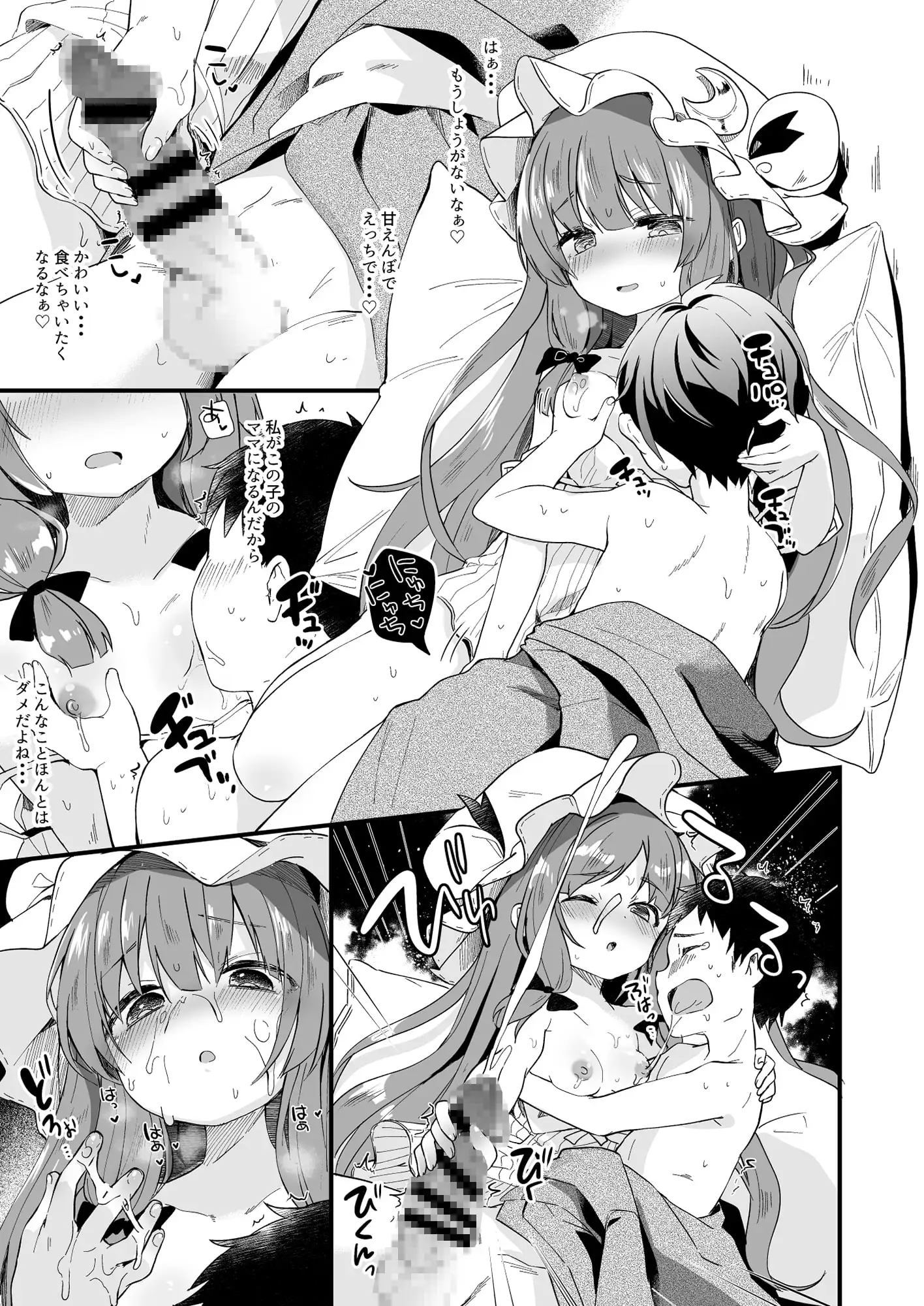 けだまとめ サンプル画像 5
