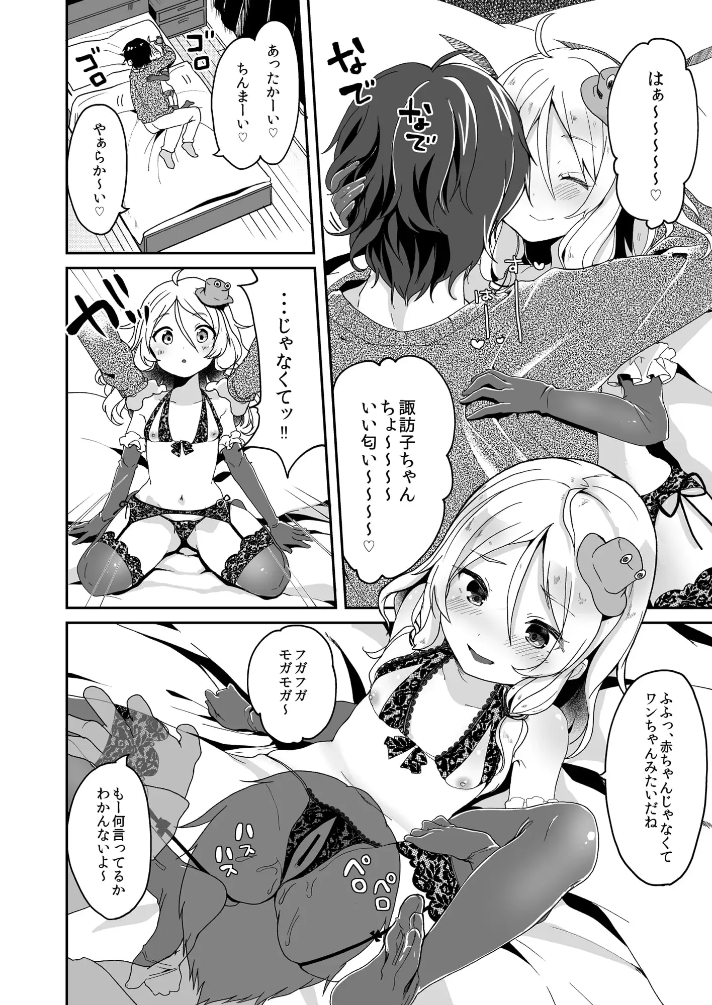 けだまとめ サンプル画像 7