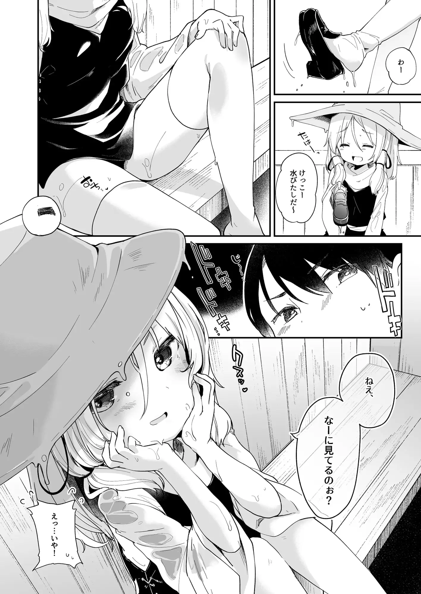 けだまとめ サンプル画像 8
