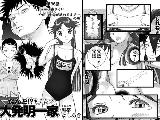 妄想名作蔵出し劇場その3「なんキテ参」