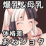 牛神様に甘えたい