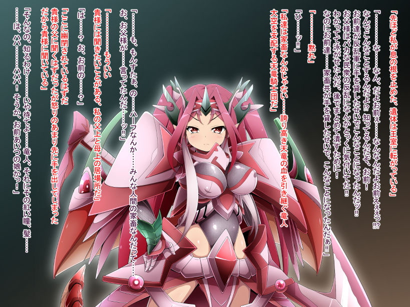 The Fallen Dragon Country ~Dragon Princesses Corrupted by Brainwashing~
