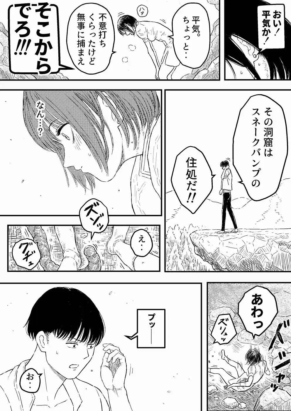 【简体中文版】BAD BLOOD DAY『蠕动的触手与被摧毁的女英雄之躯』