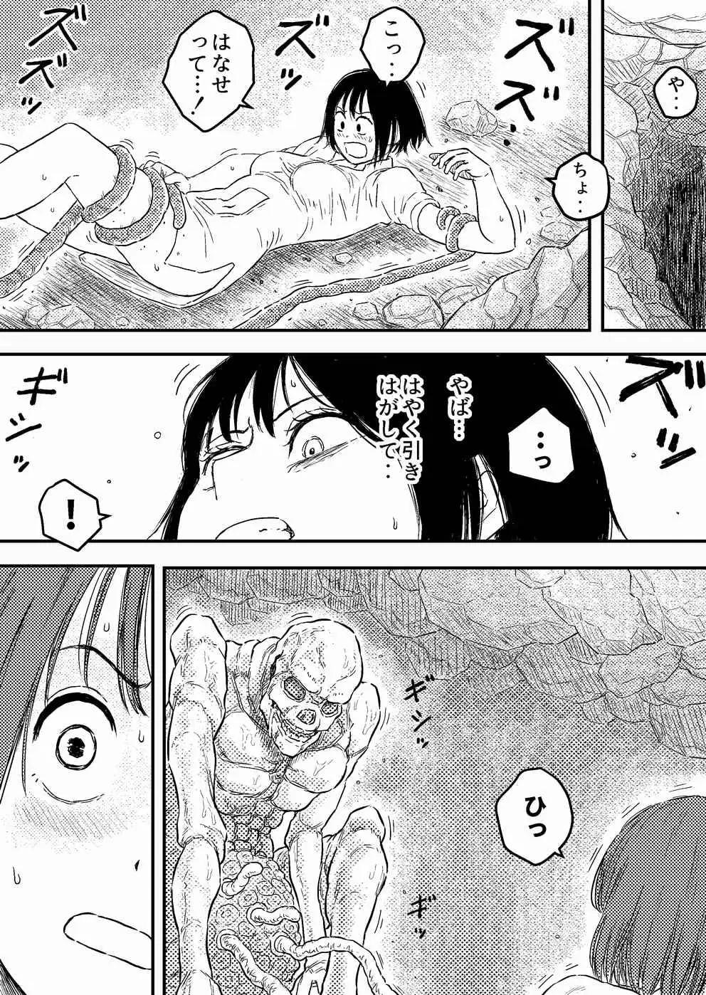 【简体中文版】BAD BLOOD DAY『蠕动的触手与被摧毁的女英雄之躯』