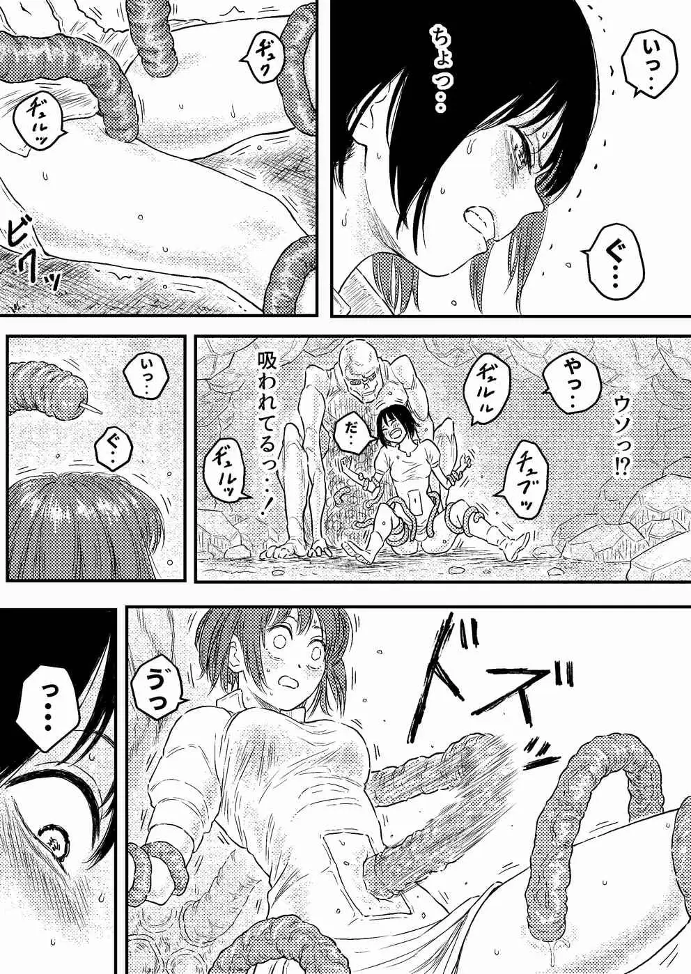 【简体中文版】BAD BLOOD DAY『蠕动的触手与被摧毁的女英雄之躯』