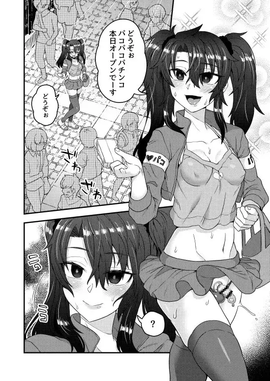 オレが催眠アプリでメスになる訳ないだろ! サンプル画像 3