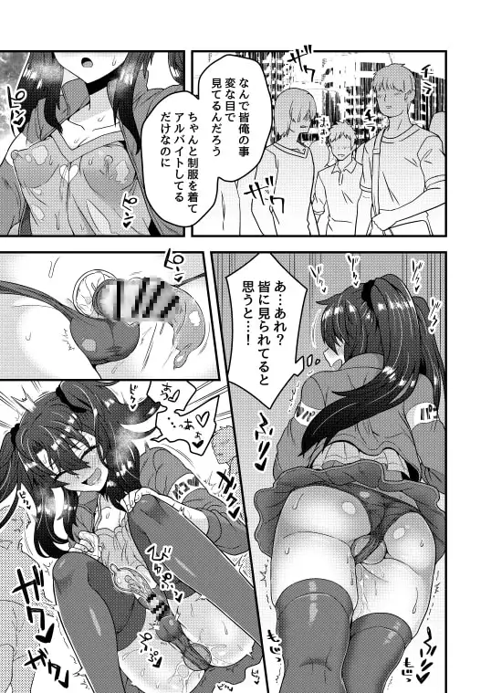 オレが催眠アプリでメスになる訳ないだろ! サンプル画像 4