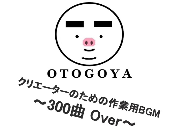 ~クリエーターのためのフリーBGM素材集~ 400曲Over Vol.1~Vol.11 コンプリートセット Ver1.2