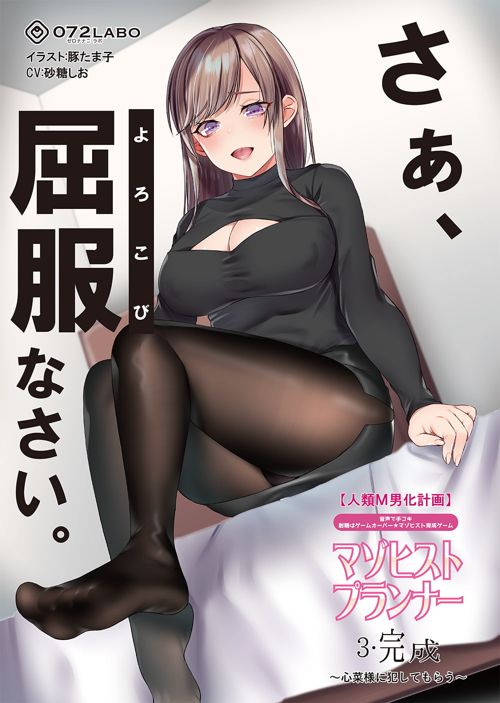 If You Cum, You Fail* Masochist Planner #3 "Awakening" If You Cum, You Fail* Masochist Planner #3 "Awakening"