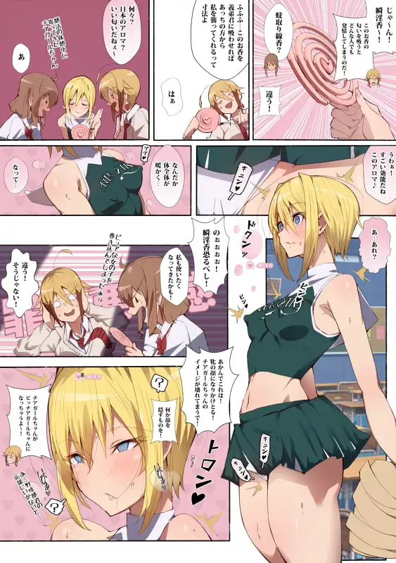 制服美少女 チアガール えぇ!?究極尻軽女再び!!恋は盲目!ドスケベチアガールちゃんと野球部君だってぇ? サンプル画像 3
