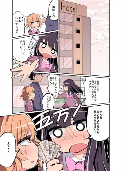 【繁体中文版】ちんちん生えたら遺伝子残すのは義務だよね!