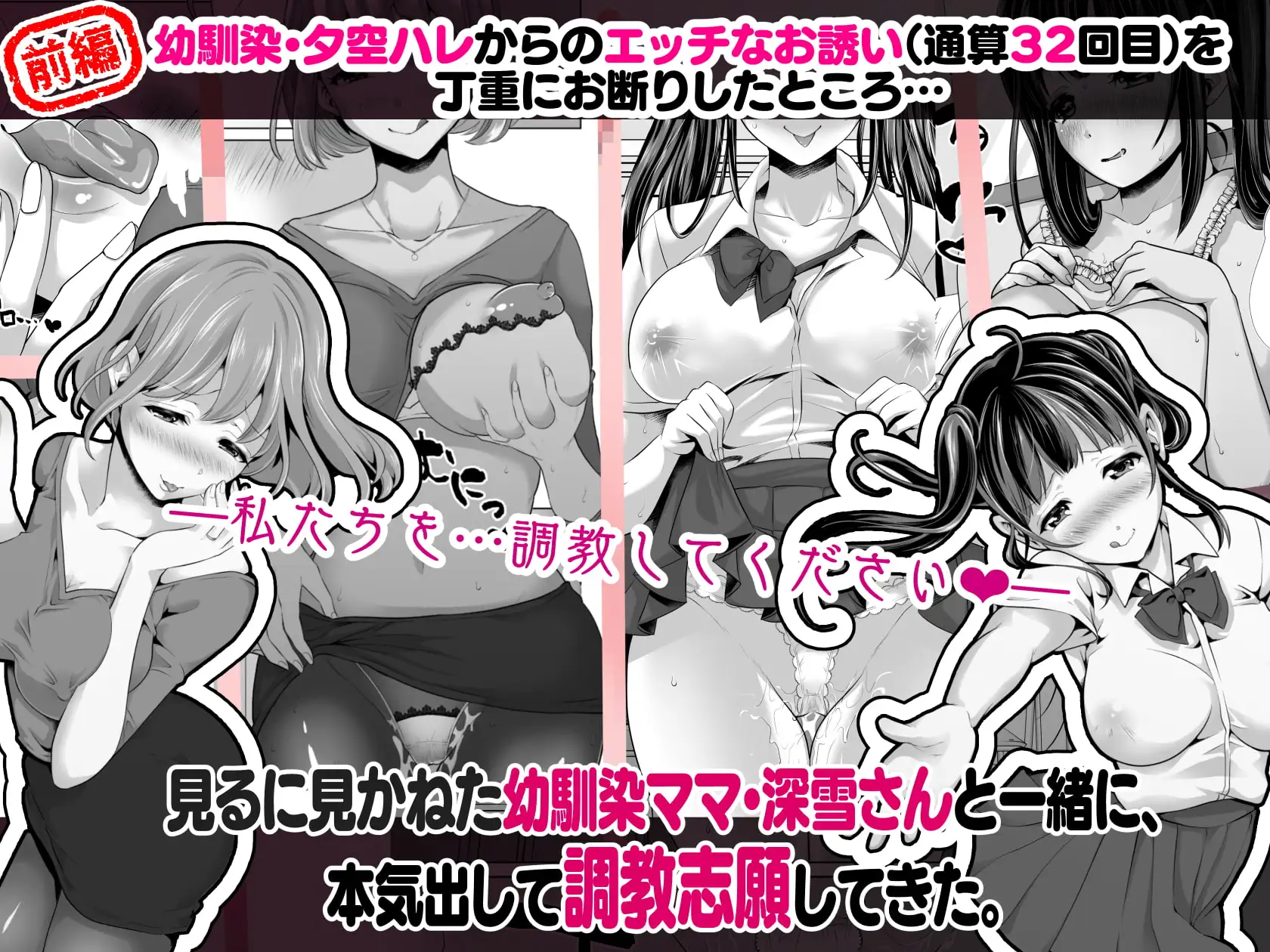 隙あらばエロい下着を見せつけてきたり、変態プレイを懇願してくる清楚ビッチ母娘。〜シリーズ前後編おまとめパック〜 サンプル画像 2