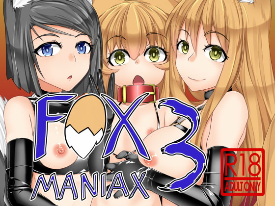 FOXMANIAX3　for DLsite